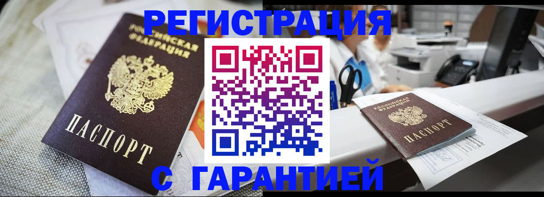 прописка в квартире в Саратове