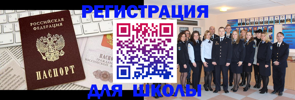 прописка законно в Саратове