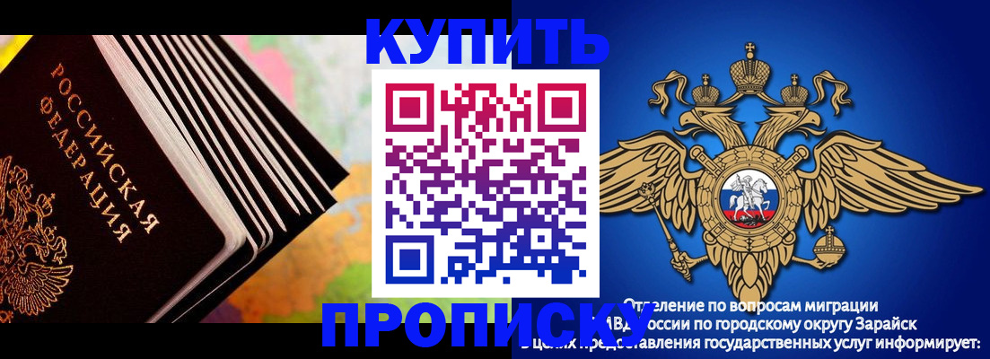 временная регистрация купить в Саратове