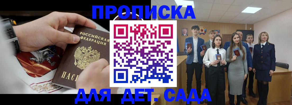 временная регистрация 2025 в Саратове