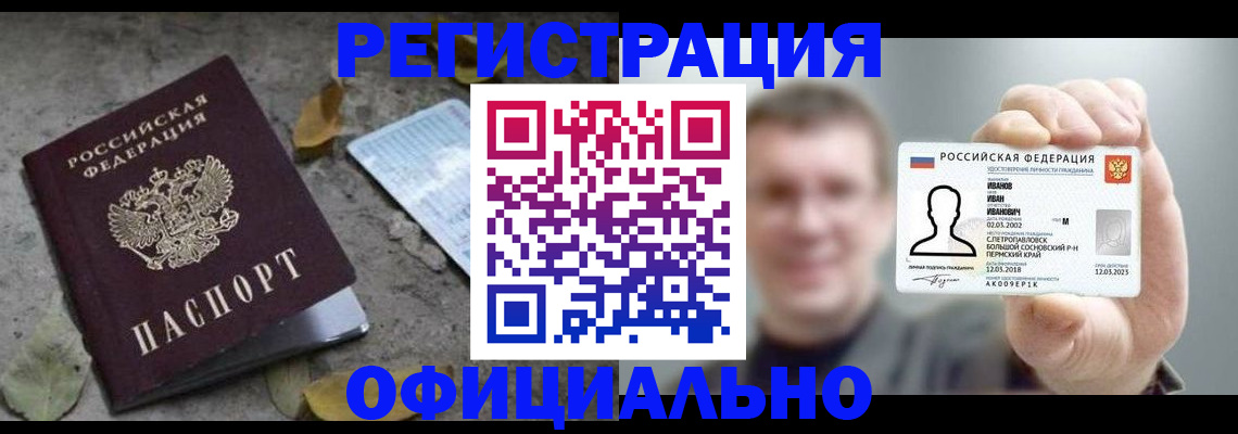 прописка в квартире в Саратове