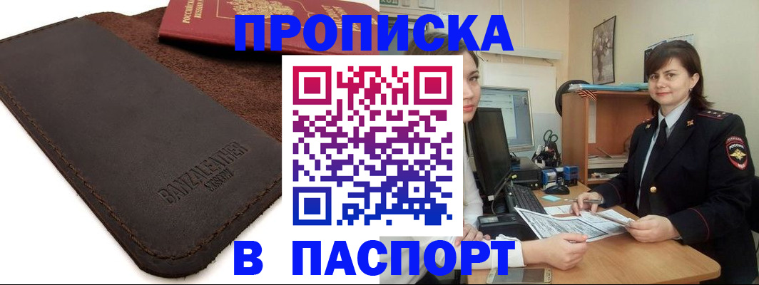 найти адрес прописки в Саратове