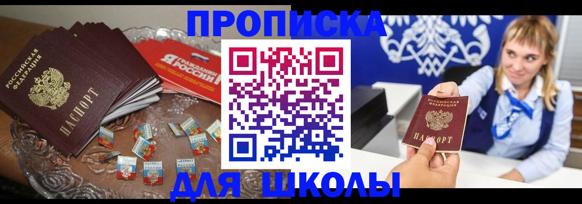 временная регистрация в квартире в Саратове