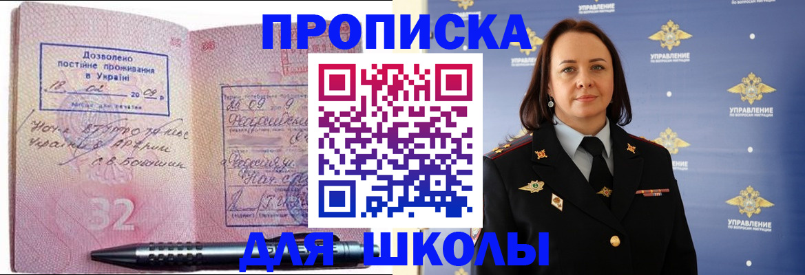 регистрация для дет. сада в Саратове